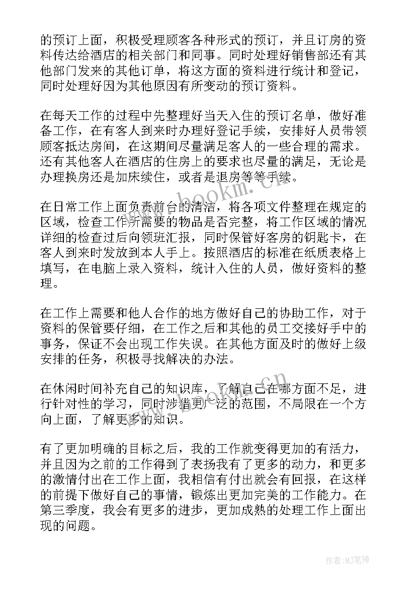 最新体检科前台工作计划(优秀10篇)