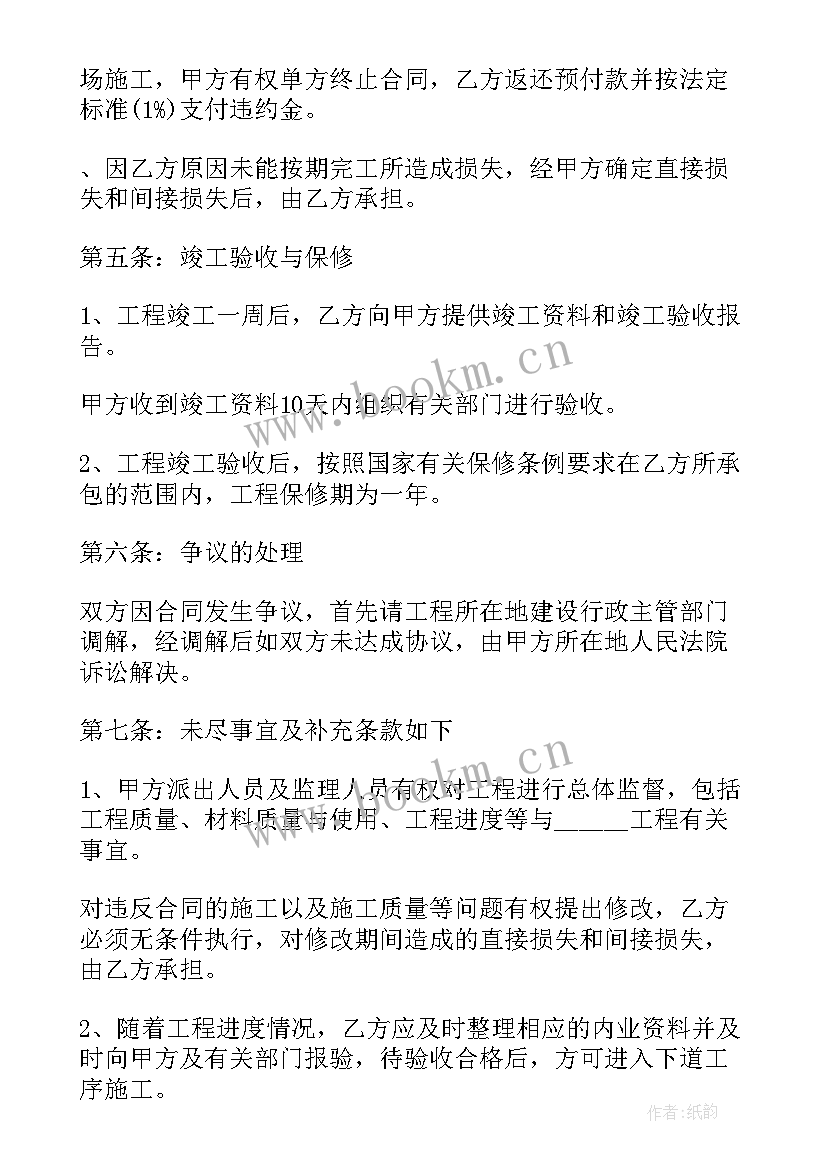 2023年民宿管家合同 河北民宿设计合同(优质10篇)