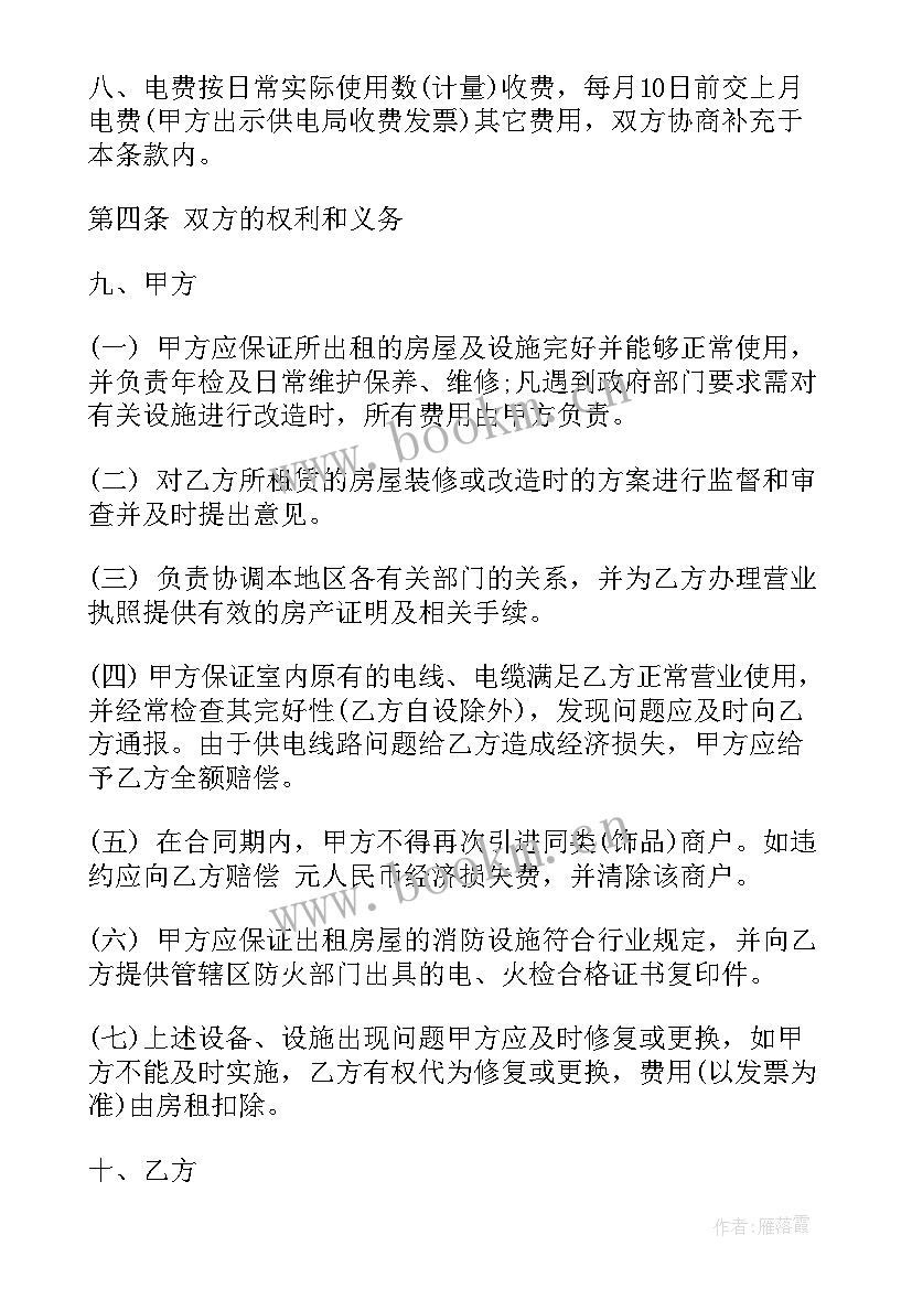 合同免费制作软件有哪些(大全8篇)