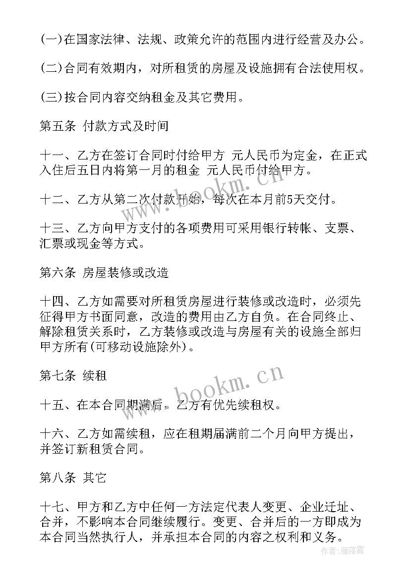 合同免费制作软件有哪些(大全8篇)