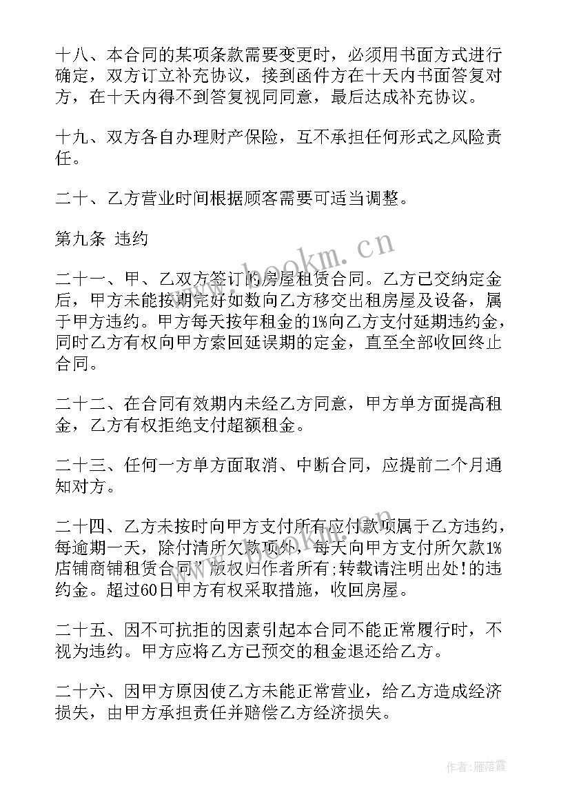 合同免费制作软件有哪些(大全8篇)