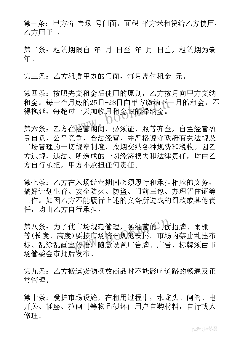 合同免费制作软件有哪些(大全8篇)