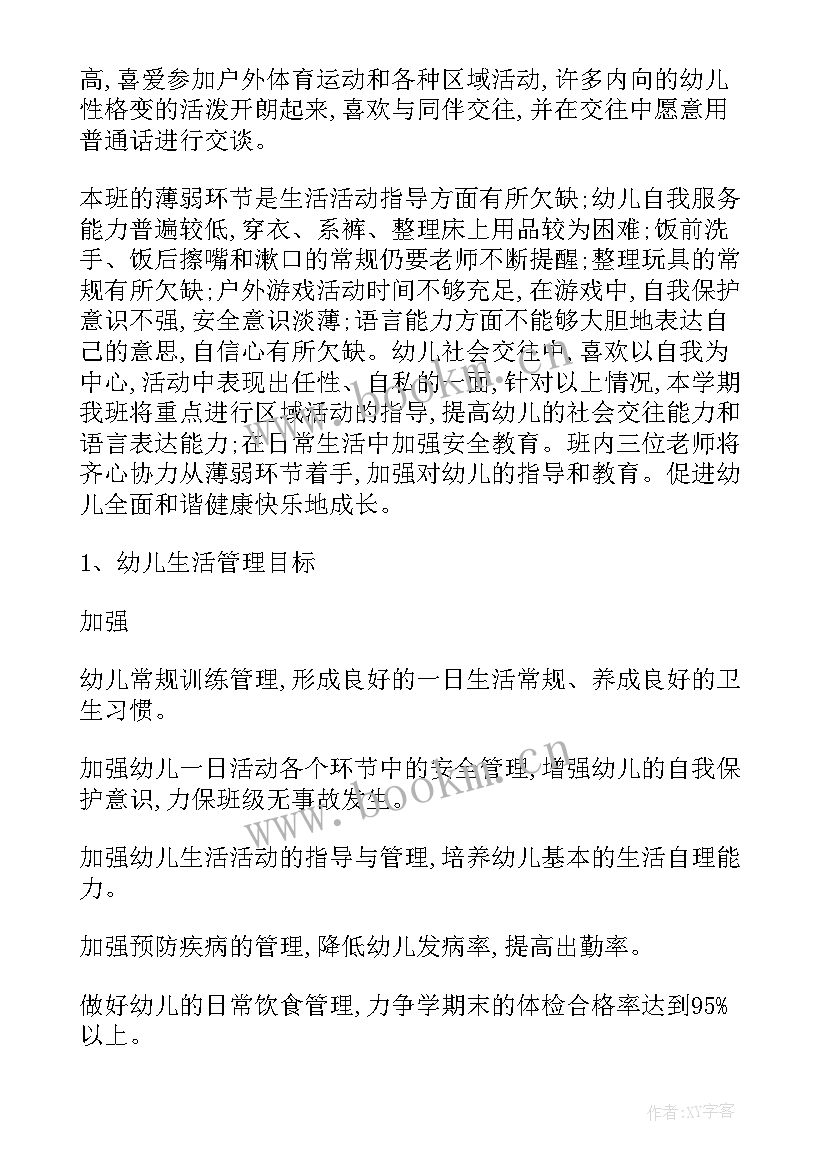 最新幼儿园小班配班老师工作总结免费(通用6篇)