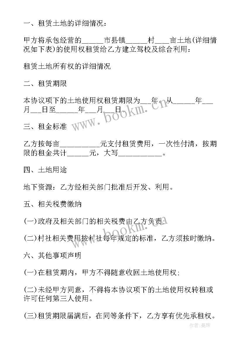 最新土地租赁合同简单 农村租赁土地合同(模板9篇)