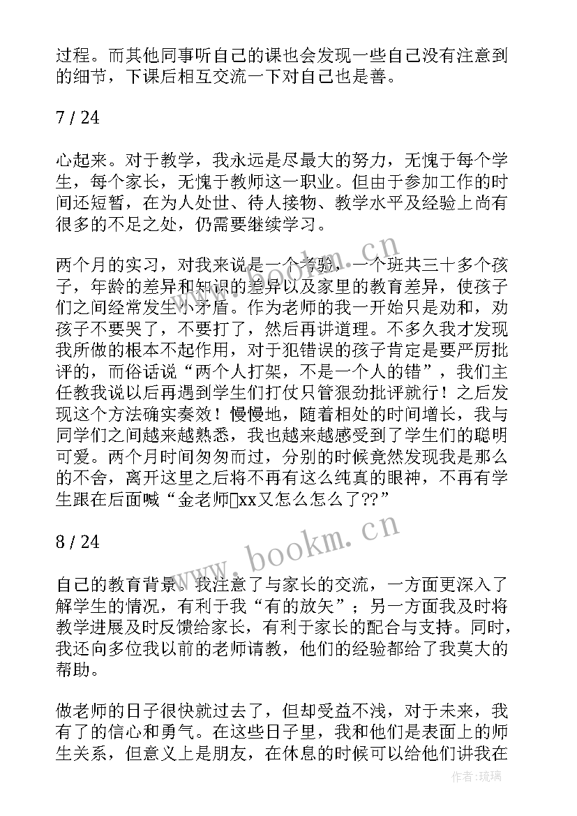 2023年艺术培训机构年度工作总结 培训机构教师工作总结(优秀9篇)