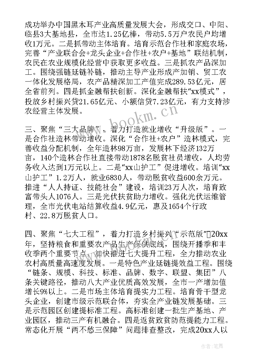 最新乡村振兴工作队个人总结 驻乡村振兴工作总结(优秀8篇)