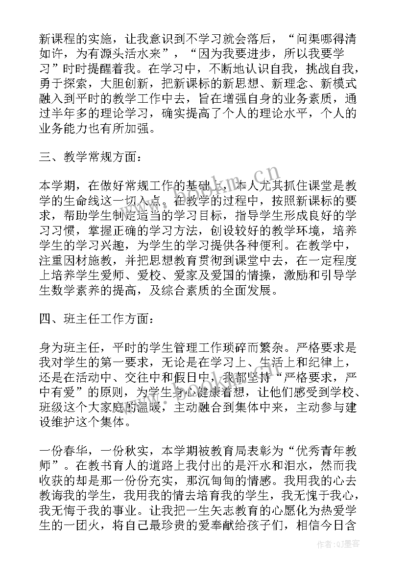 2023年被考核人工作总结报告(优秀6篇)