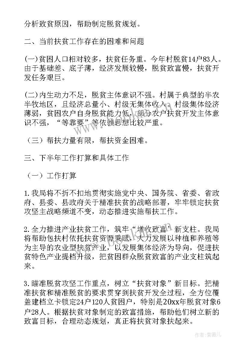 2023年驻村工作队员任期述职报告 驻村工作总结(大全6篇)