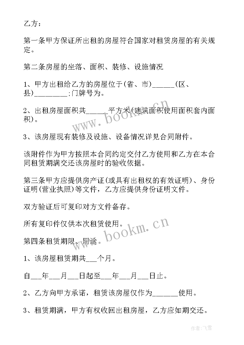 退税房租要写合同吗(优秀5篇)