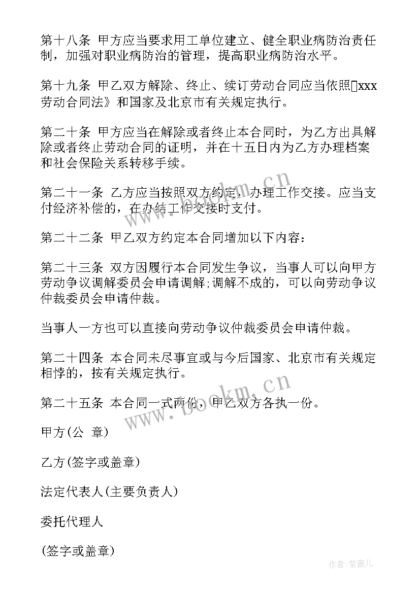 最新工程局签劳务派遣 劳务派遣合同共(实用9篇)