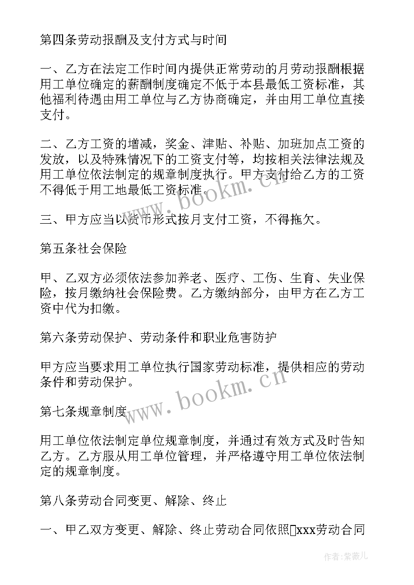 最新工程局签劳务派遣 劳务派遣合同共(实用9篇)