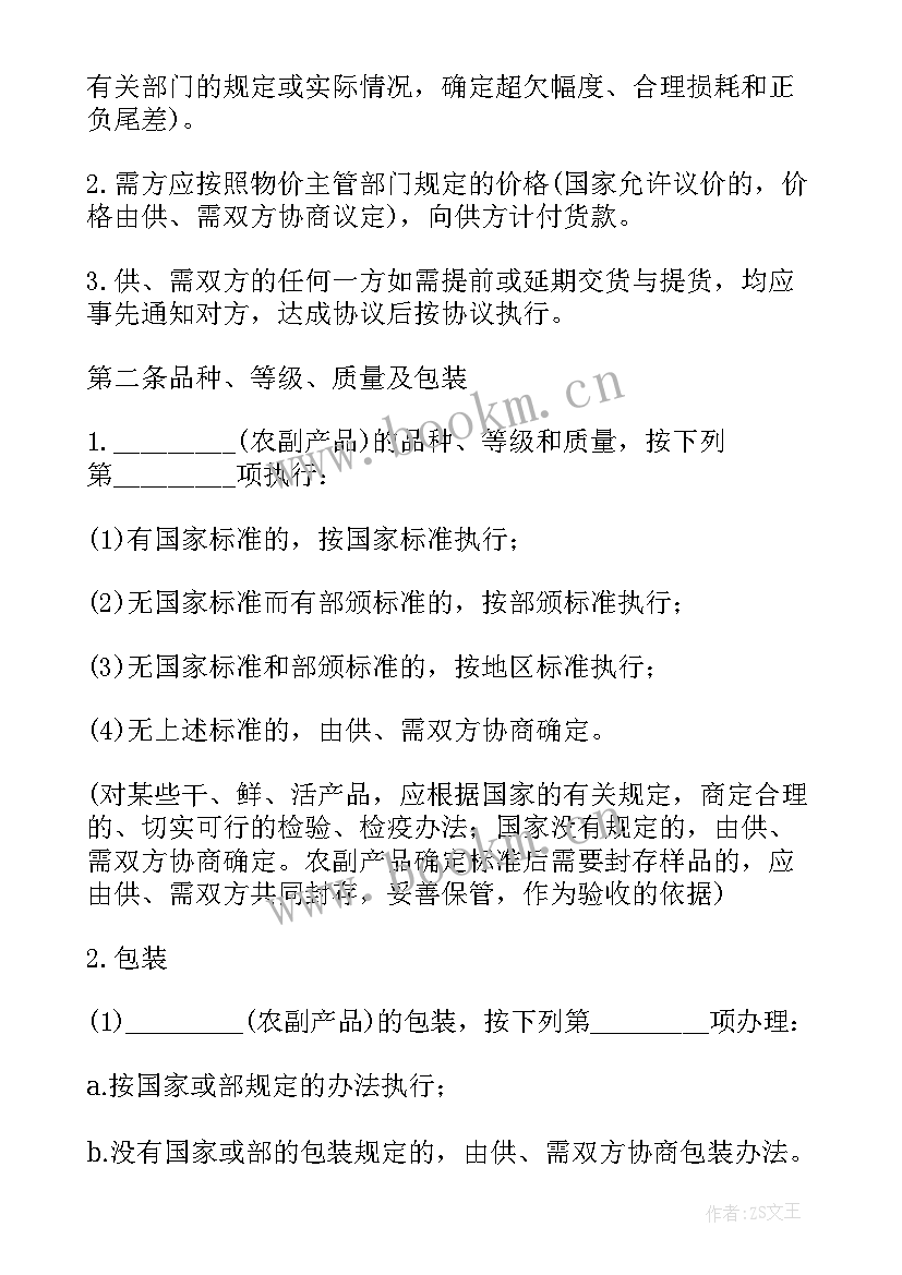 2023年一份产品购销合同 产品购销合同(优质8篇)