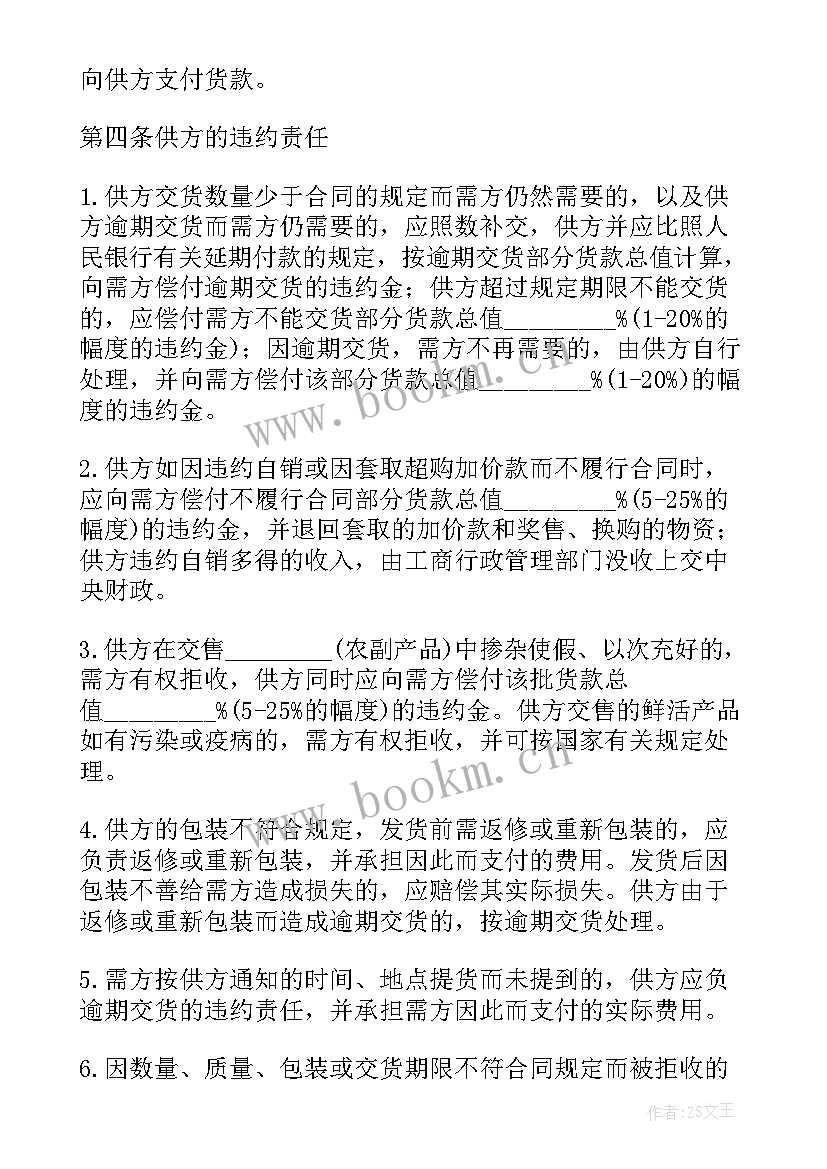 2023年一份产品购销合同 产品购销合同(优质8篇)