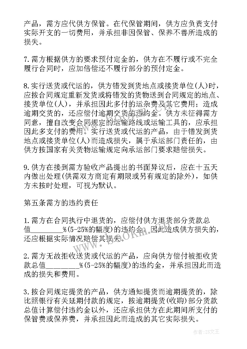 2023年一份产品购销合同 产品购销合同(优质8篇)