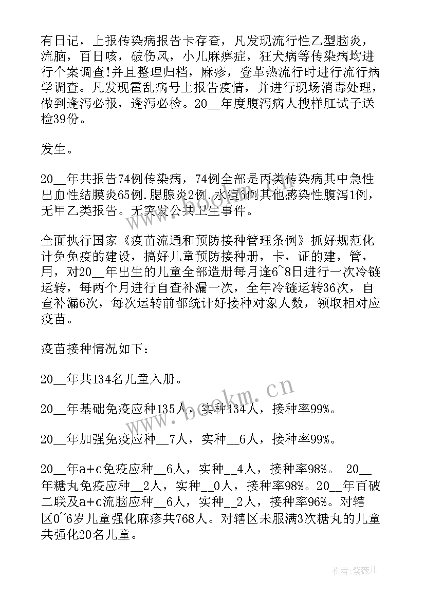 2023年防疫工作总结报告 防疫工作工作总结(通用10篇)