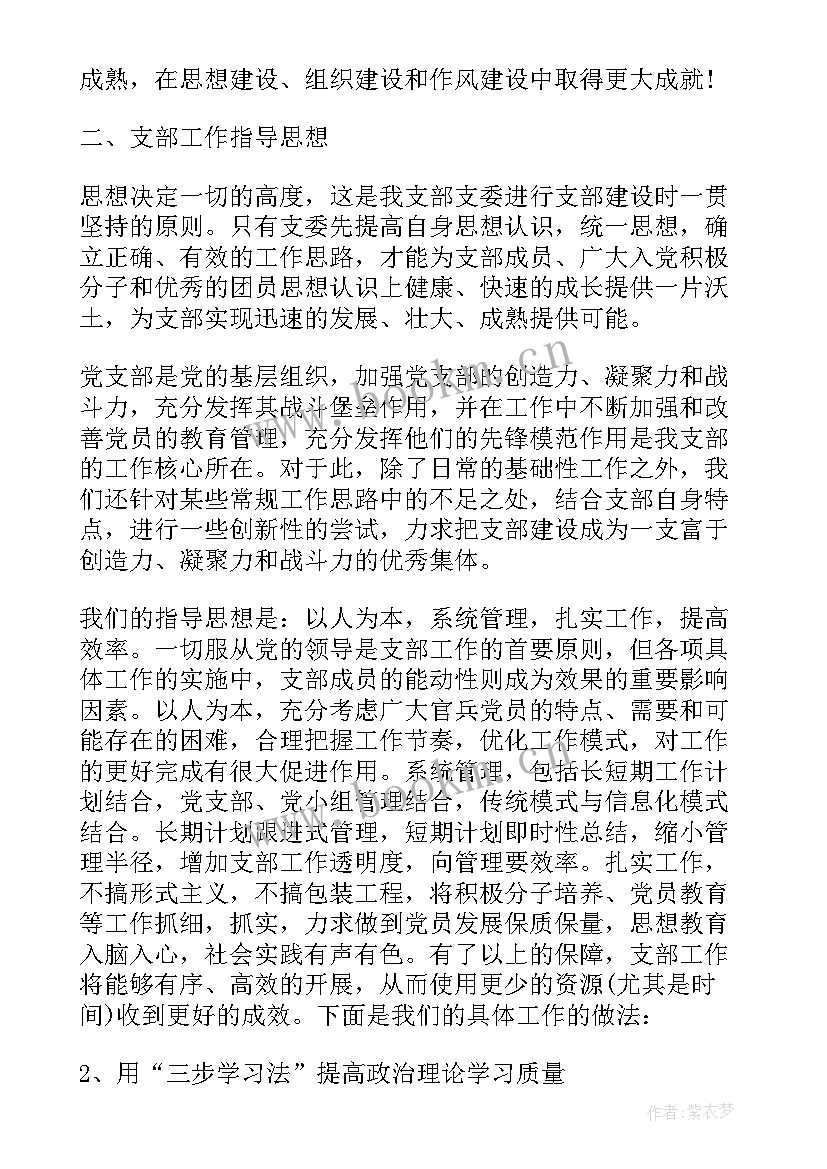 2023年基层个人工作总结 干部下基层个人工作总结(大全9篇)