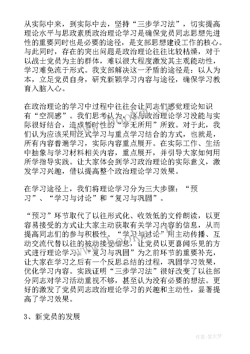 2023年基层个人工作总结 干部下基层个人工作总结(大全9篇)