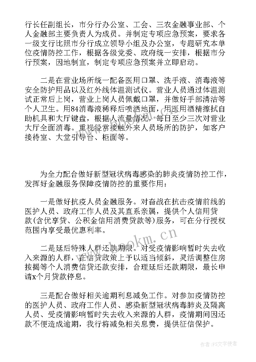 2023年企业核酸工作总结(优质6篇)