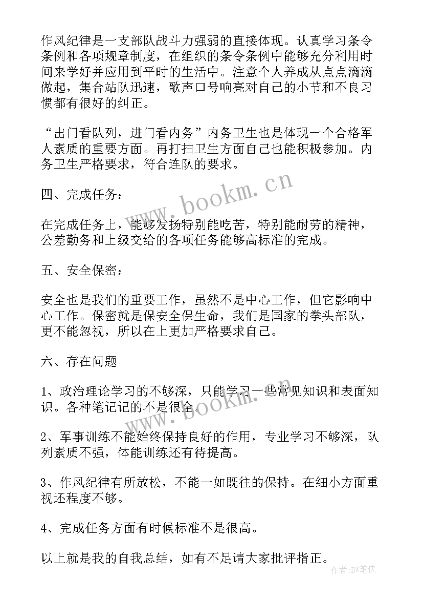 最新部队职工年终总结个人总结(汇总6篇)