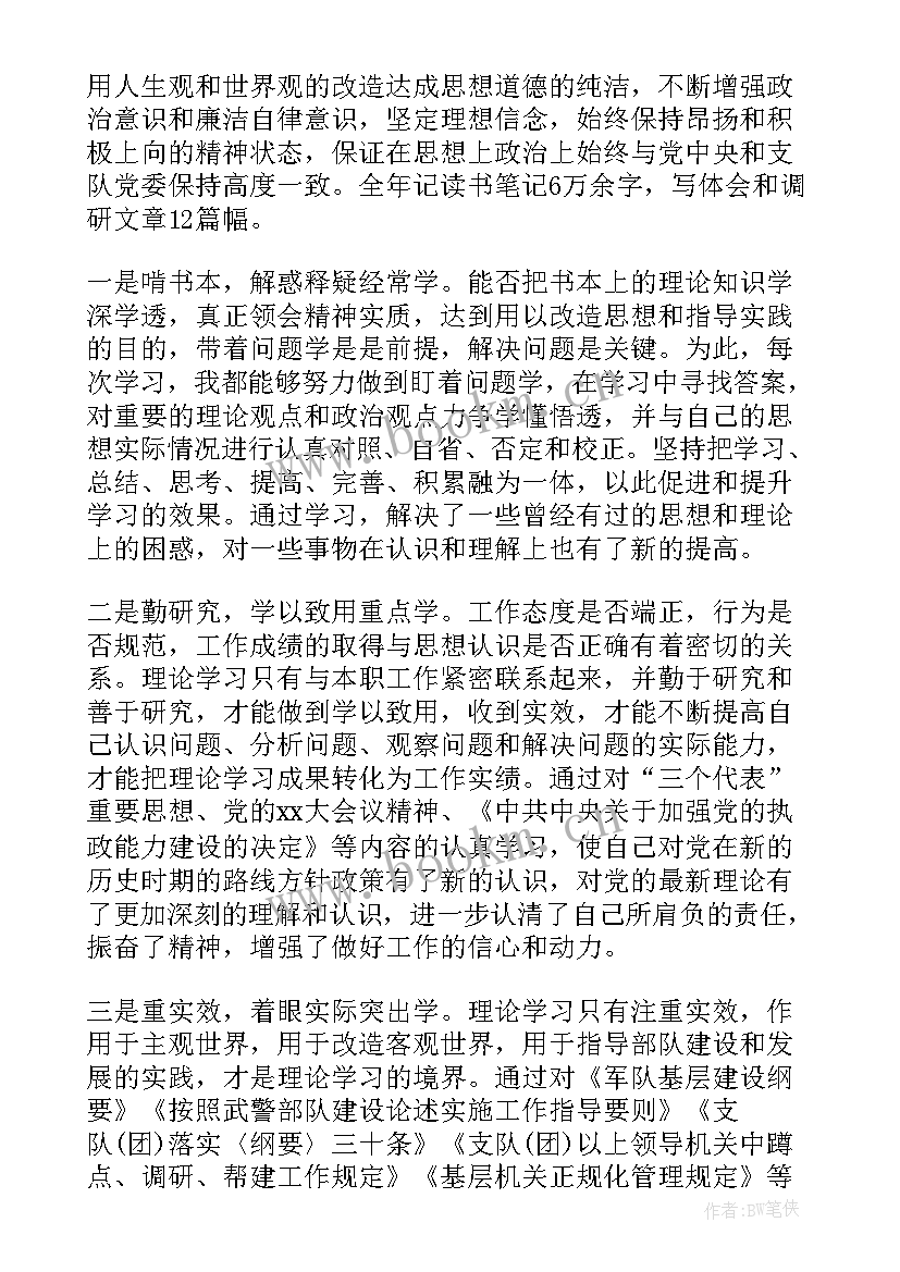 最新部队职工年终总结个人总结(汇总6篇)