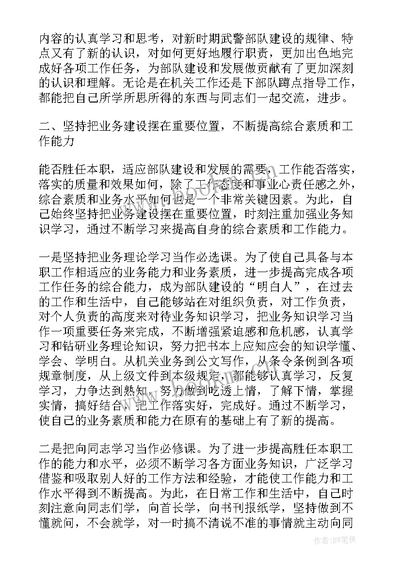 最新部队职工年终总结个人总结(汇总6篇)