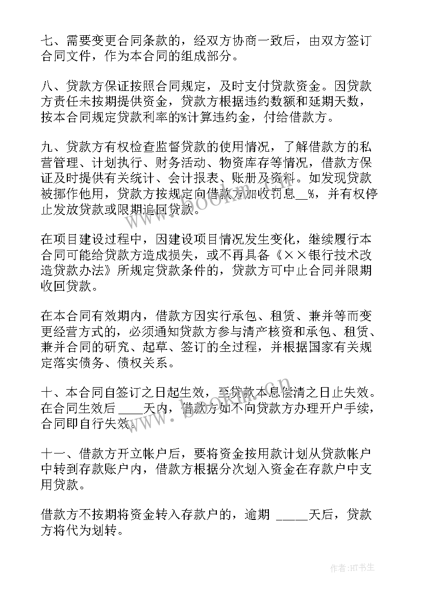 2023年机动车购买合同 购车合同简洁版(汇总10篇)