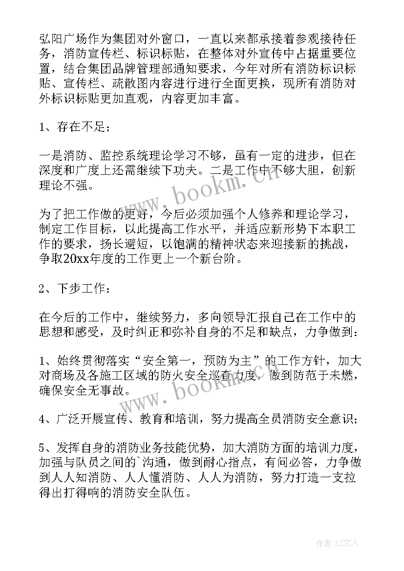 最新放火救援工作总结 消防救援工作总结(实用9篇)