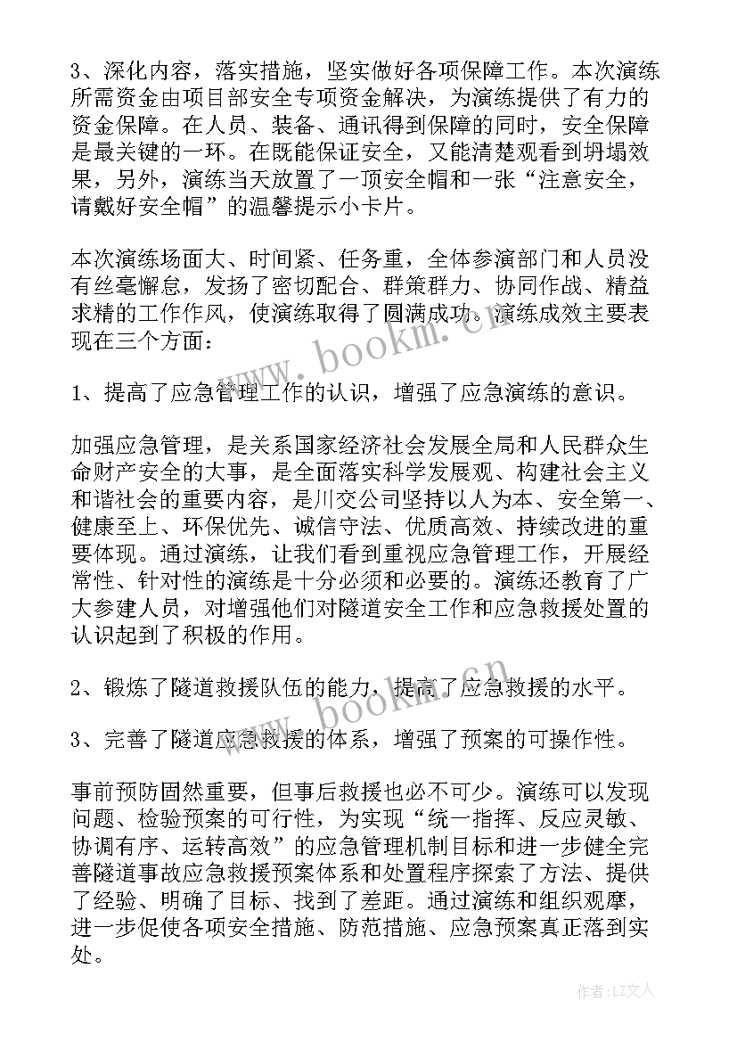 最新放火救援工作总结 消防救援工作总结(实用9篇)