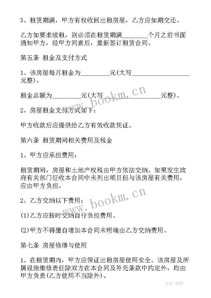 2023年茶楼租赁合同 个人房屋租赁合同个人租房合同(实用8篇)