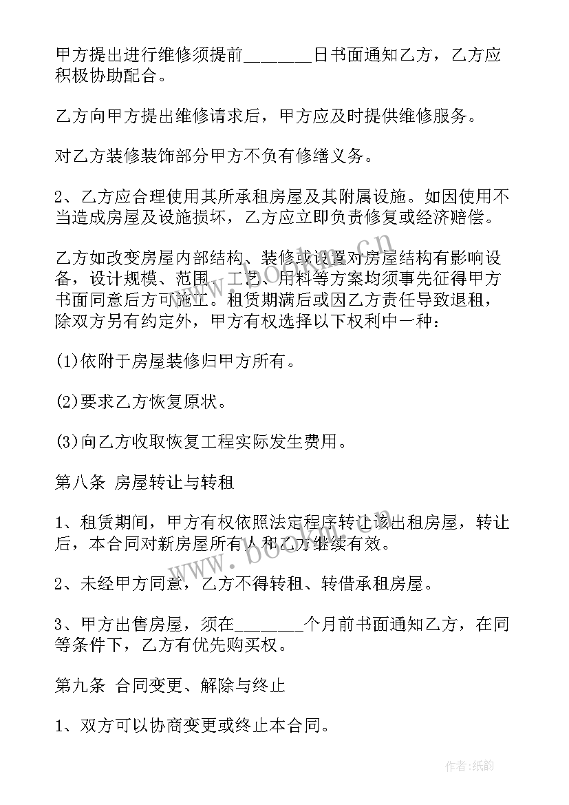 2023年茶楼租赁合同 个人房屋租赁合同个人租房合同(实用8篇)