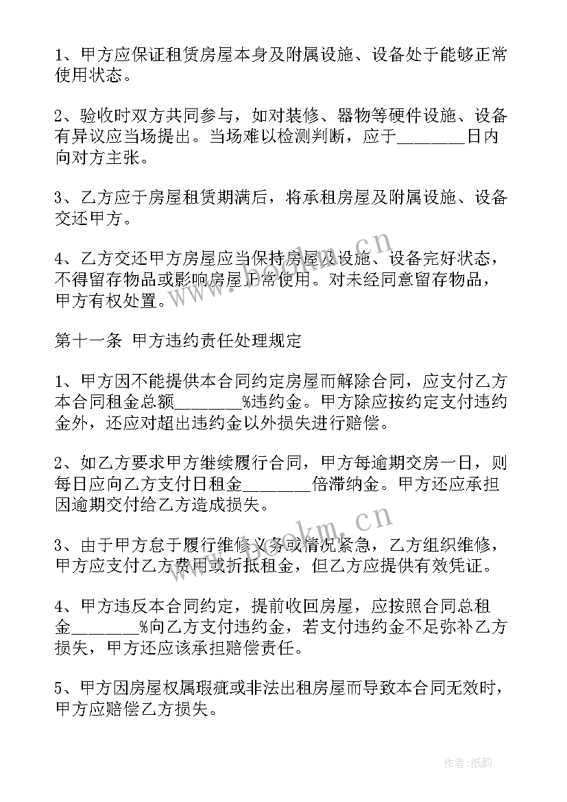 2023年茶楼租赁合同 个人房屋租赁合同个人租房合同(实用8篇)