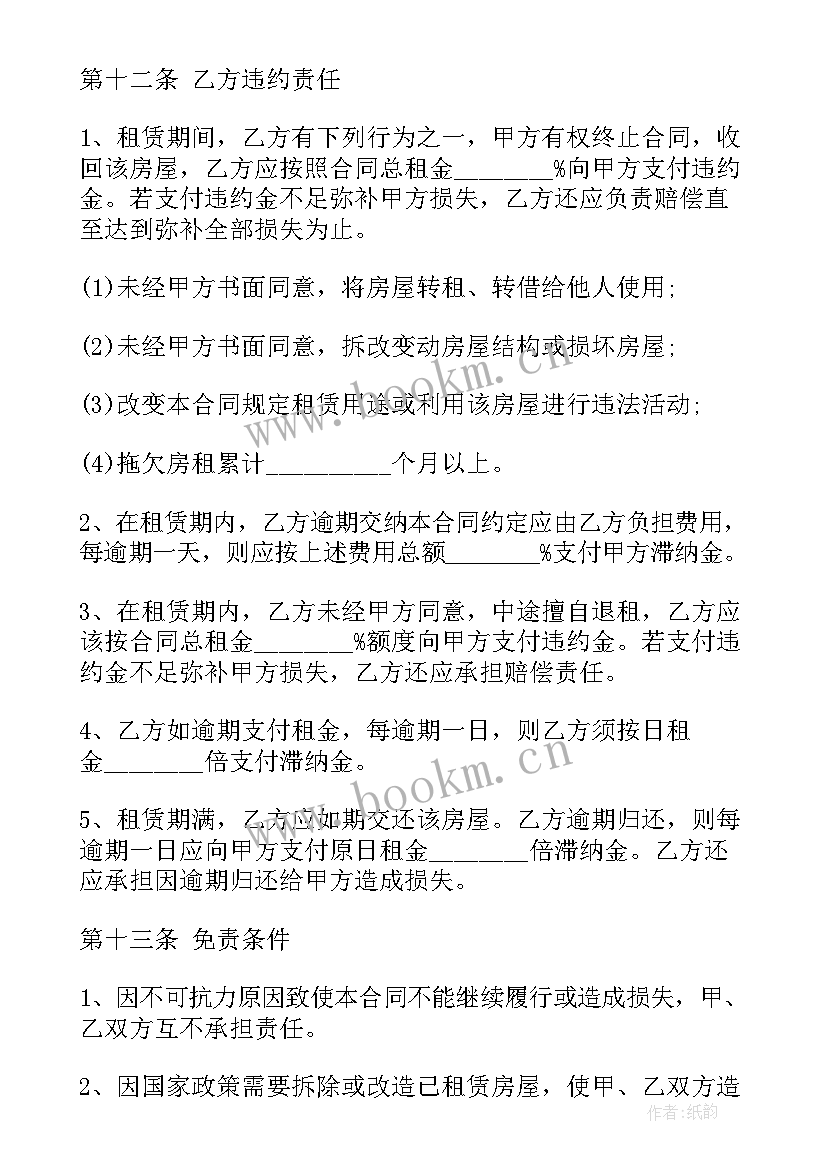 2023年茶楼租赁合同 个人房屋租赁合同个人租房合同(实用8篇)