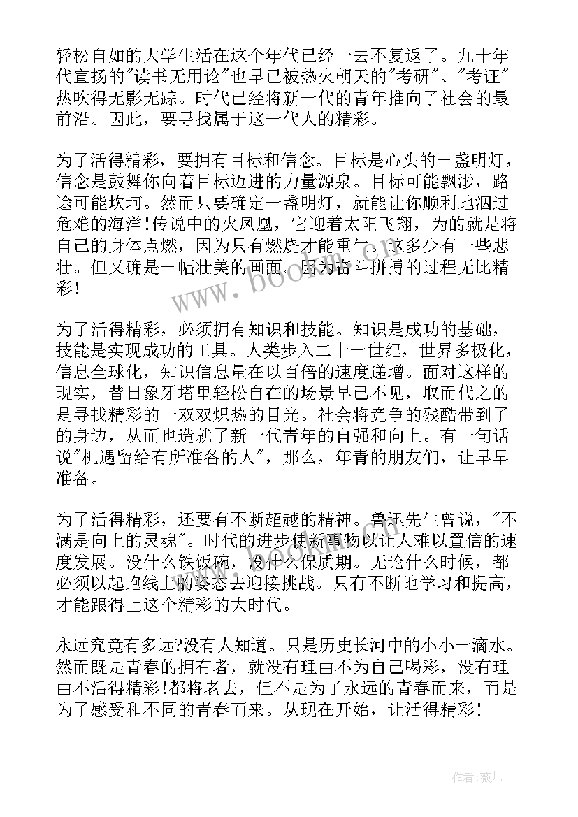 最新学生演讲稿 学生演讲稿大学生励志演讲稿(通用5篇)