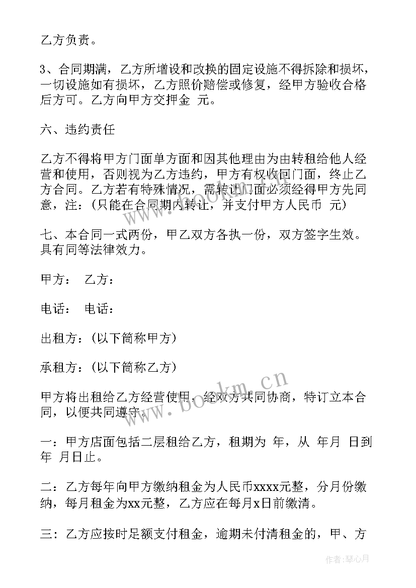 2023年宾馆出租合同宾 房屋个人出租合同(大全6篇)