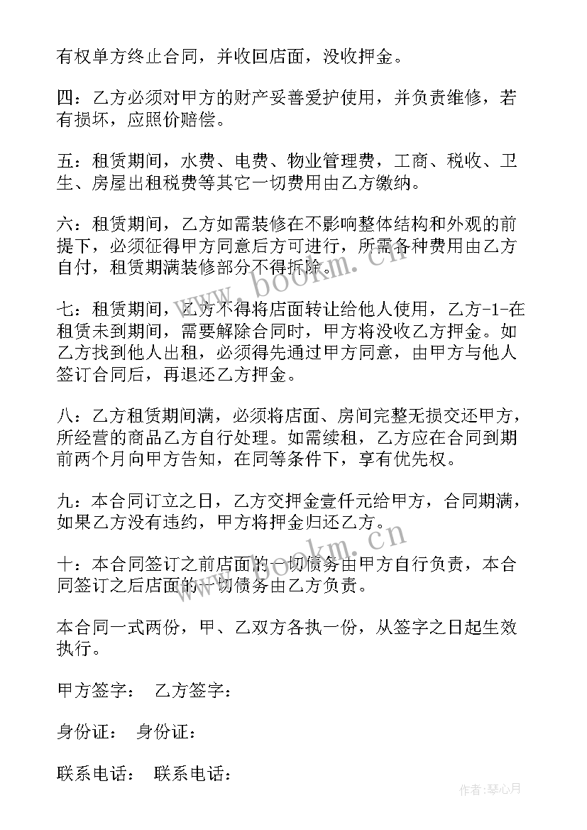 2023年宾馆出租合同宾 房屋个人出租合同(大全6篇)