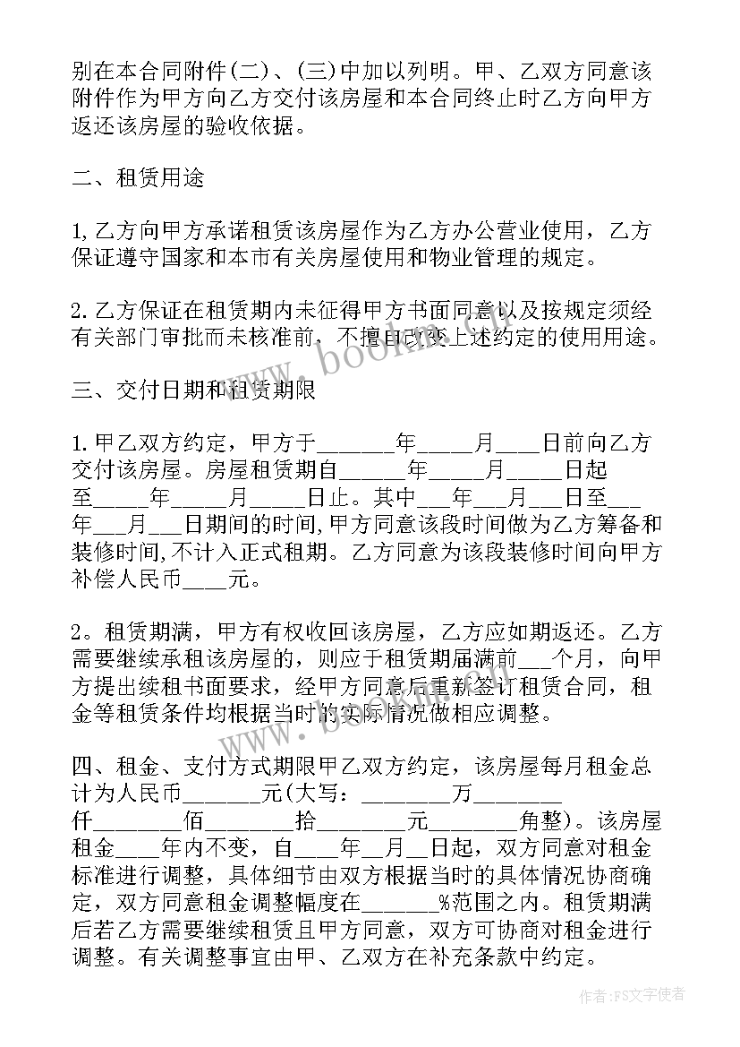 2023年正规商铺租赁合同 商铺租赁合同(优秀9篇)