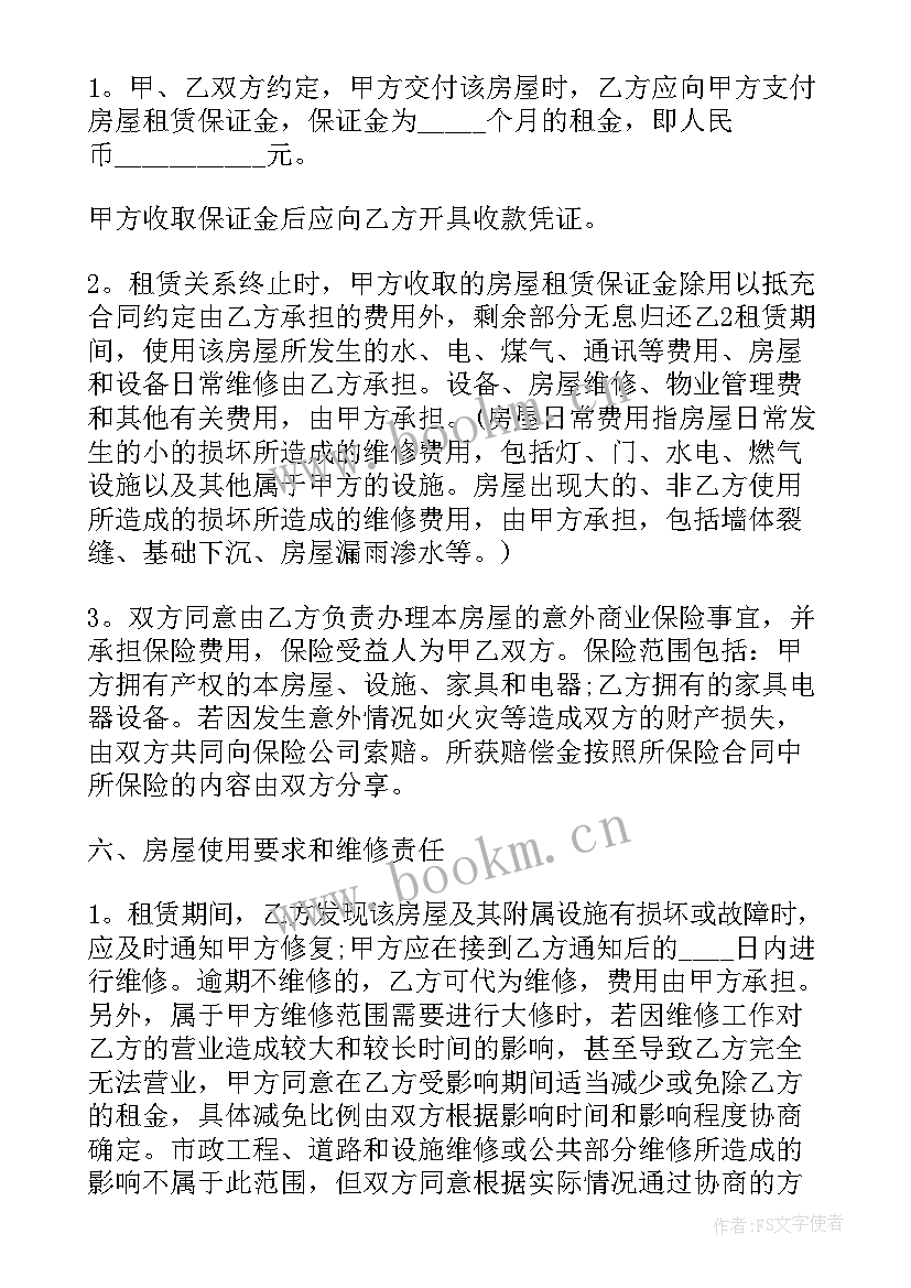 2023年正规商铺租赁合同 商铺租赁合同(优秀9篇)