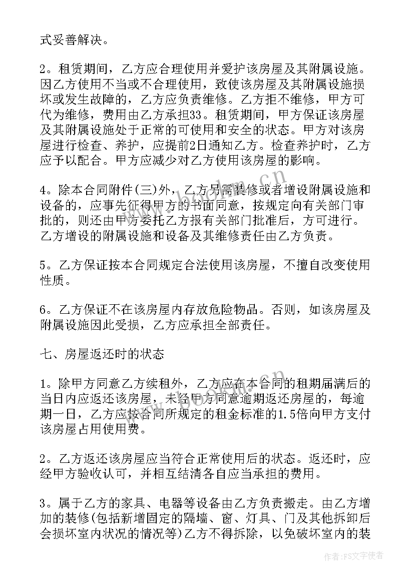 2023年正规商铺租赁合同 商铺租赁合同(优秀9篇)