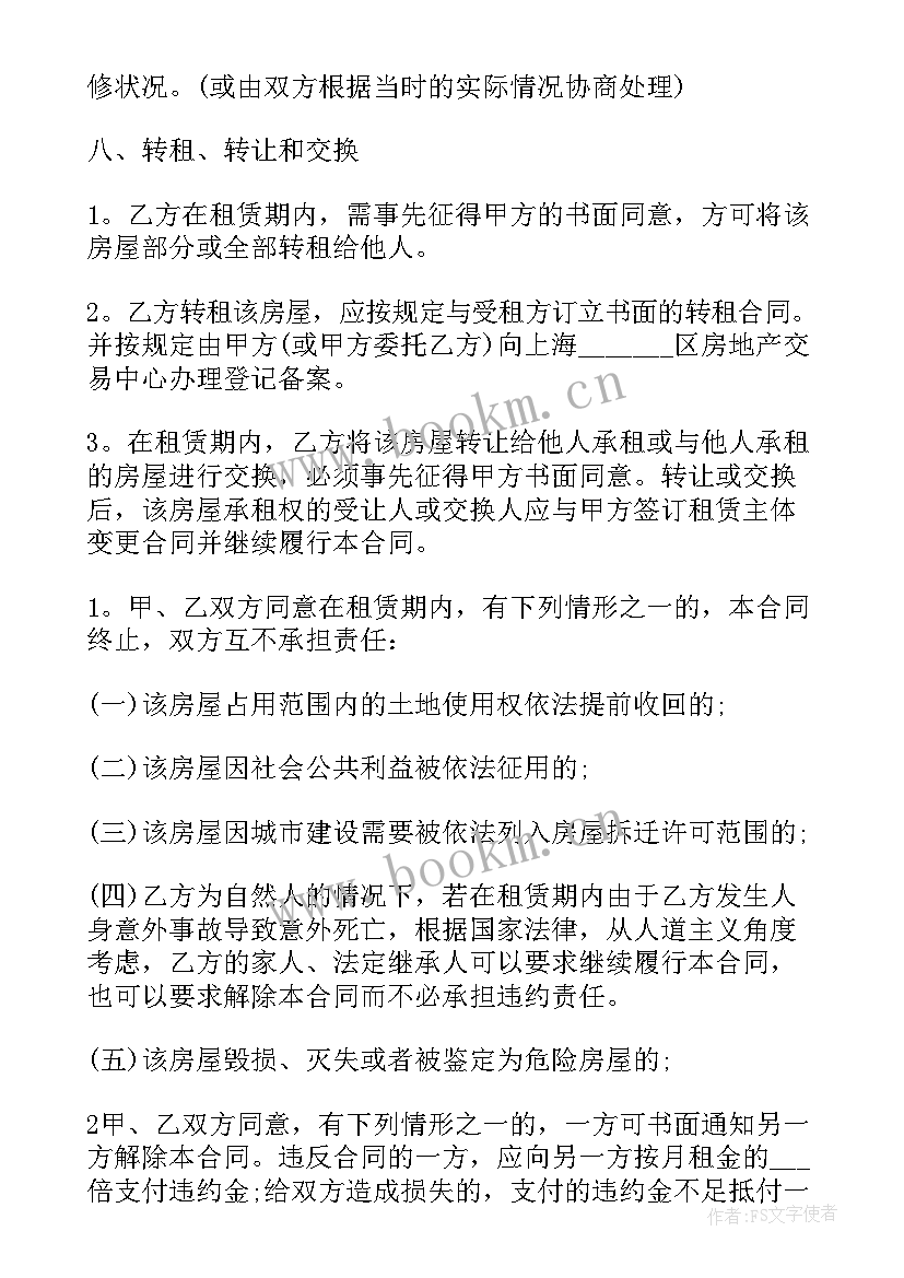 2023年正规商铺租赁合同 商铺租赁合同(优秀9篇)