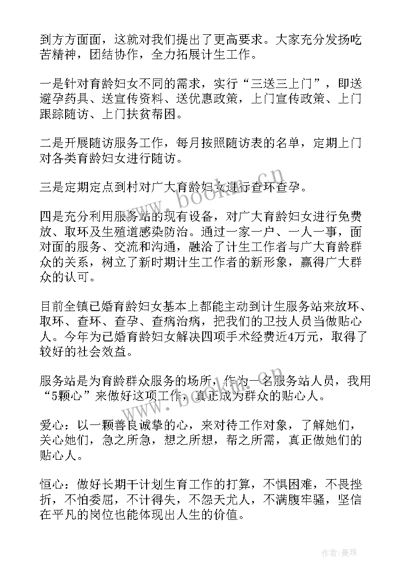 慈善的演讲稿 公益慈善演讲稿(实用5篇)