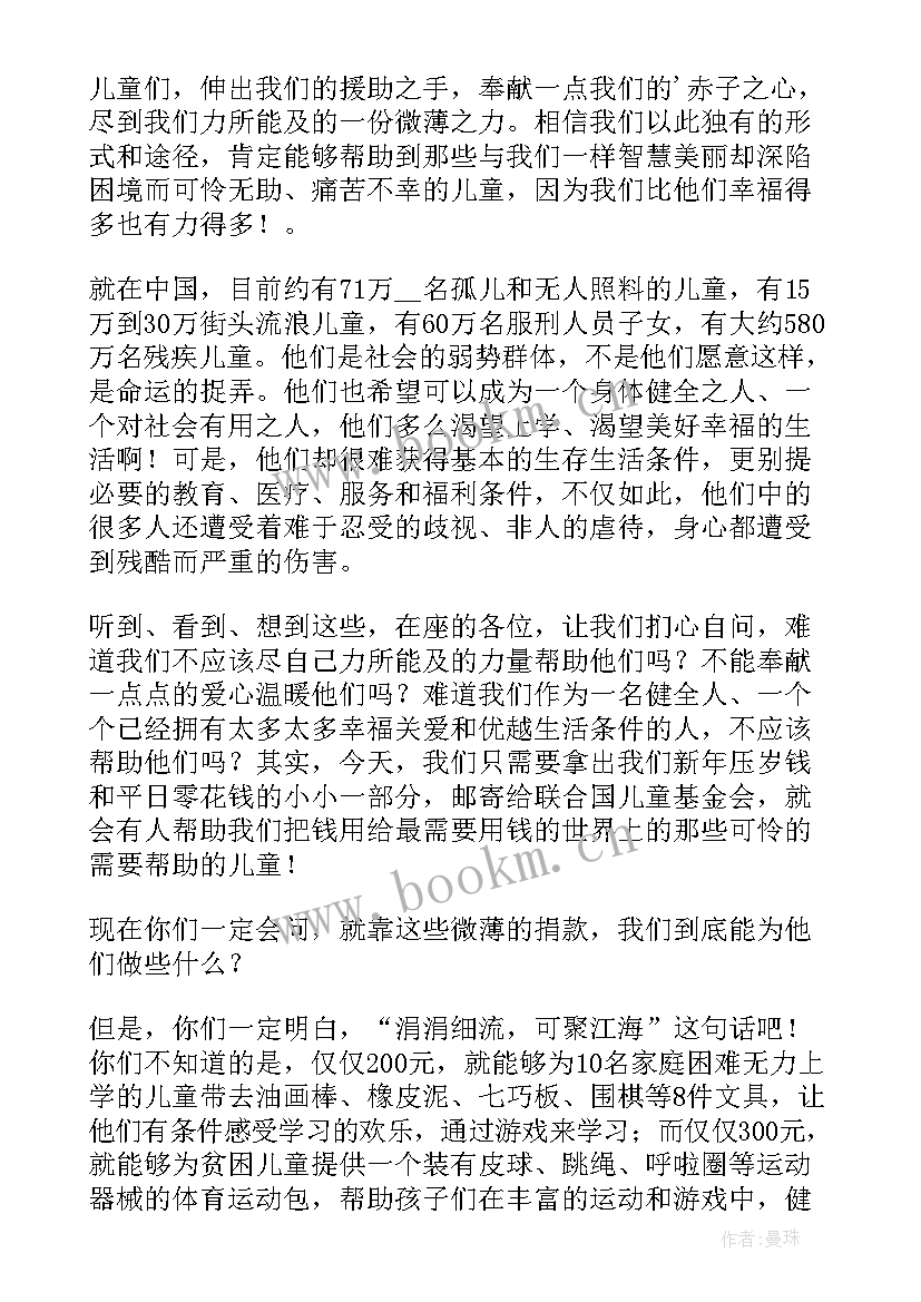 慈善的演讲稿 公益慈善演讲稿(实用5篇)