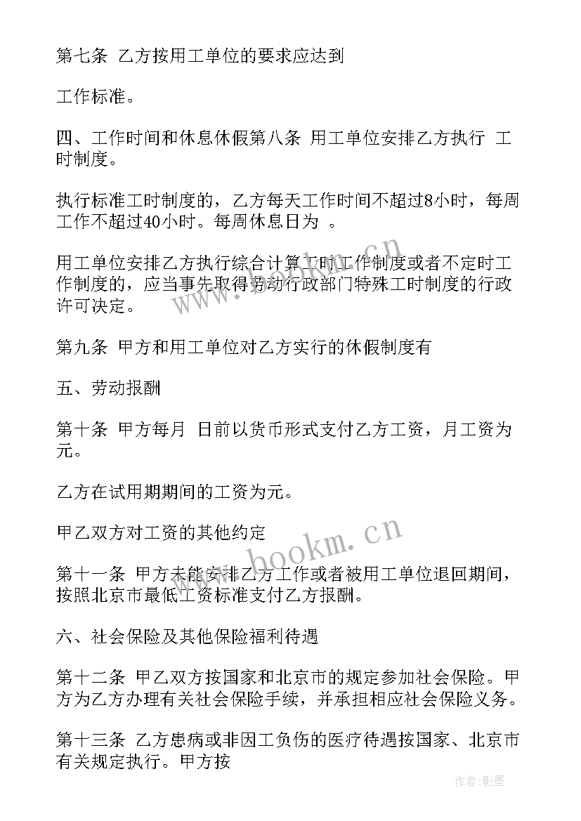 2023年劳务派遣单位与用工单位签订劳动合同 与用工单位合同(优秀10篇)