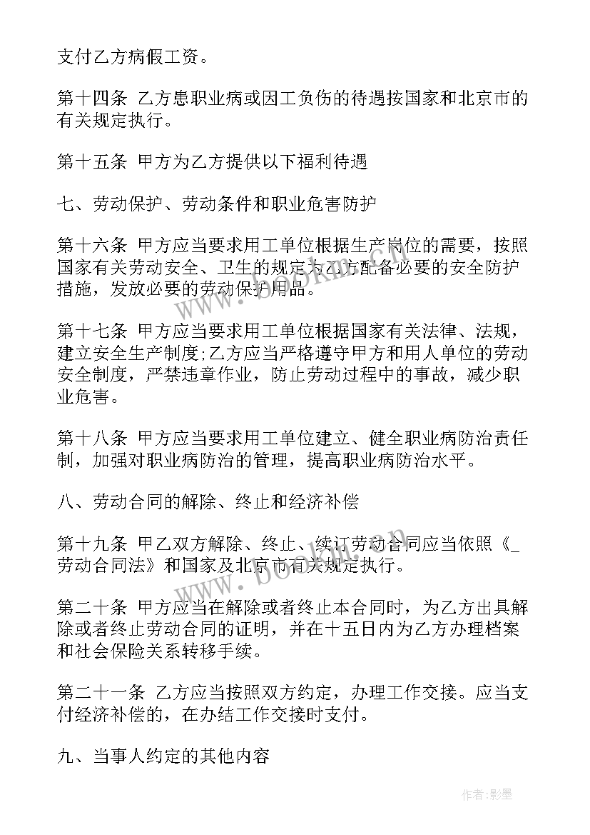 2023年劳务派遣单位与用工单位签订劳动合同 与用工单位合同(优秀10篇)