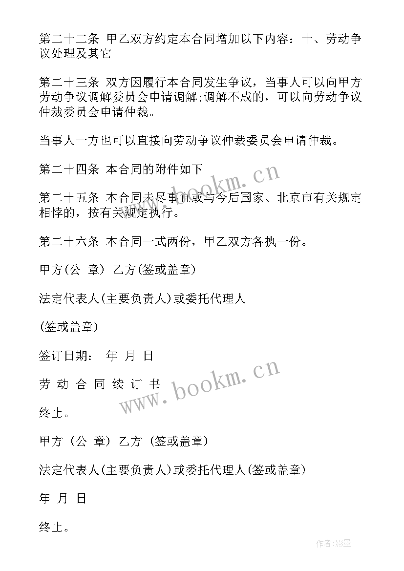 2023年劳务派遣单位与用工单位签订劳动合同 与用工单位合同(优秀10篇)