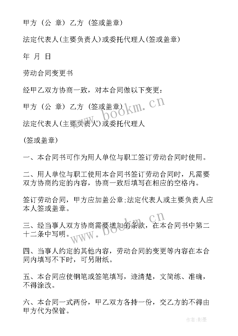 2023年劳务派遣单位与用工单位签订劳动合同 与用工单位合同(优秀10篇)