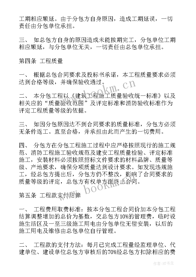 水电安装施工合同 水电管网施工合同(汇总8篇)