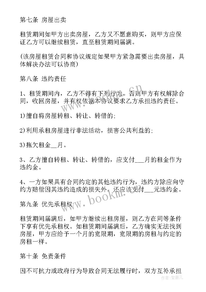 车库出租合同 房屋个人出租合同(优质7篇)