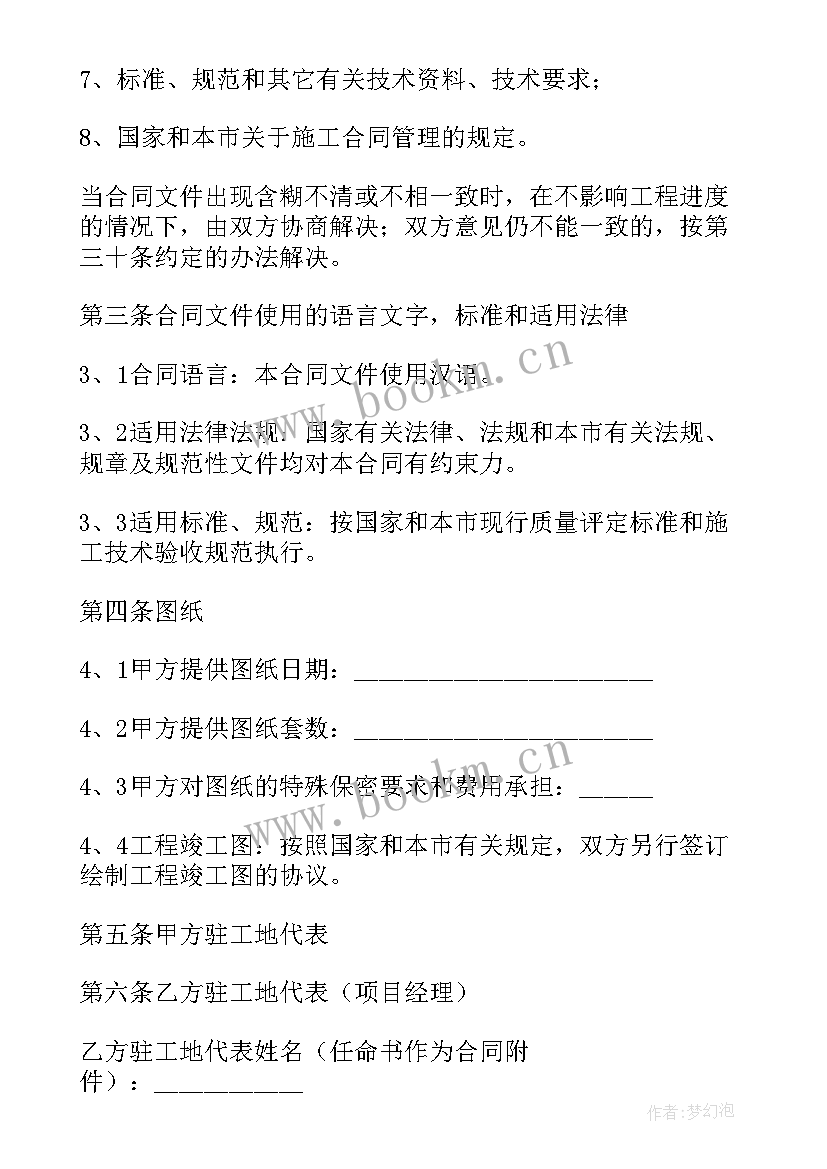 2023年安装工程合同 简单工程施工合同(实用6篇)