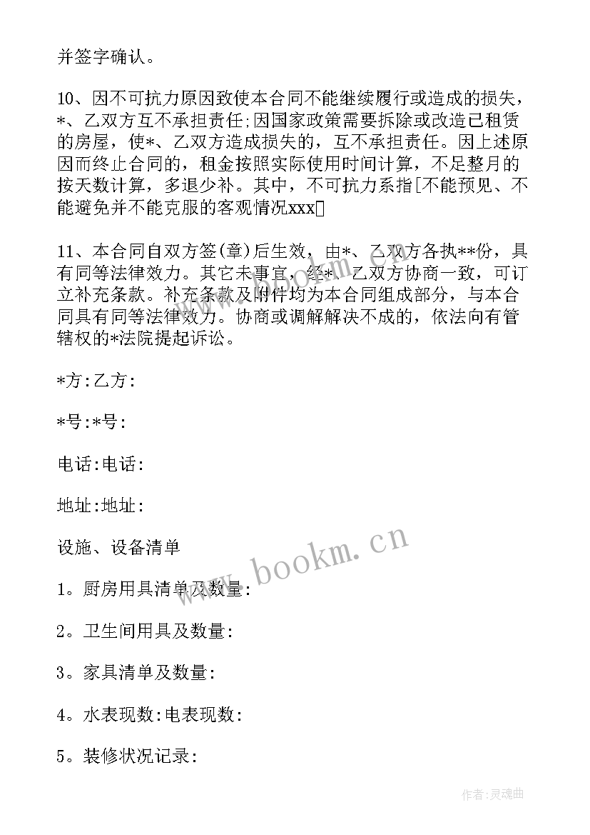 2023年深圳入学租赁合同(优质5篇)