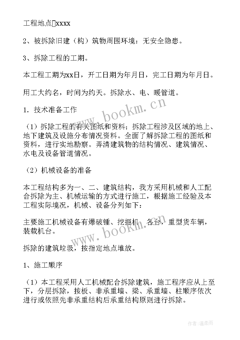 2023年车辆服务合同简单(优质5篇)